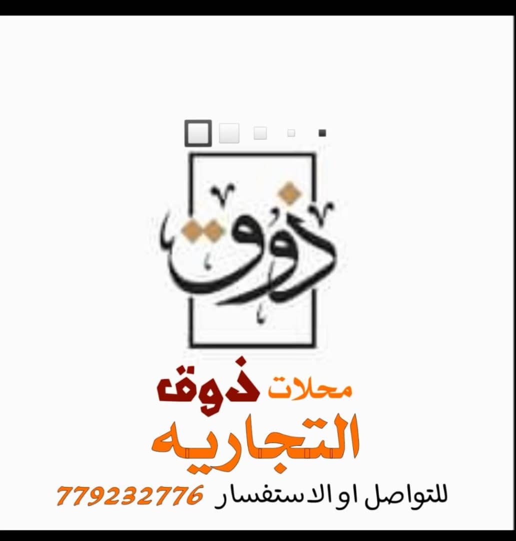 ذوق